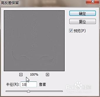 如何用PS进行脸部美容？