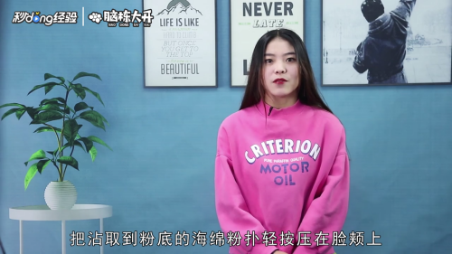 化妆气垫如何使用？