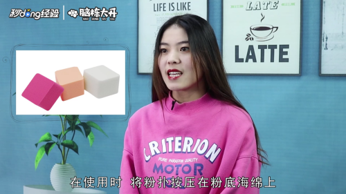 化妆气垫如何使用？