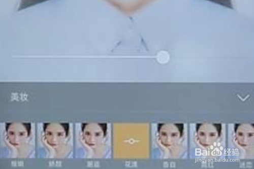美颜相机怎么化妆