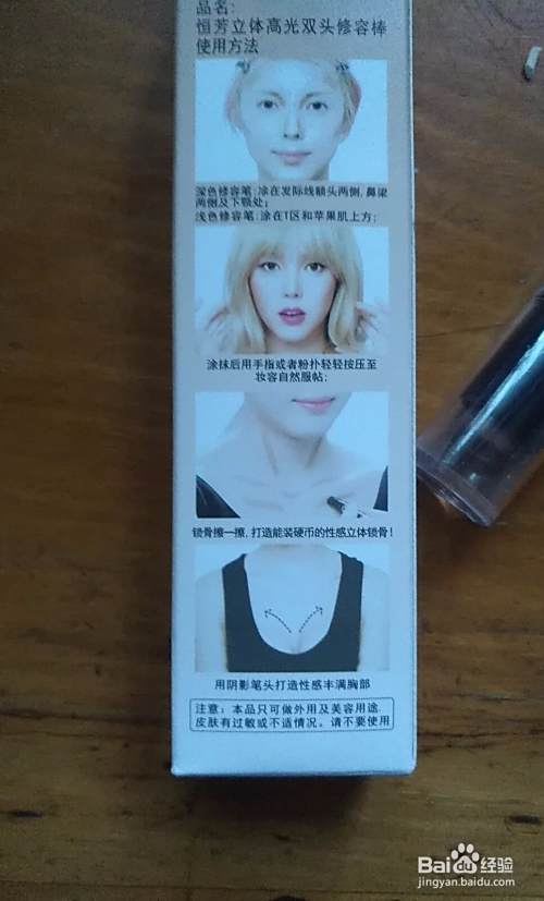 初学者如何化妆以及化妆步骤