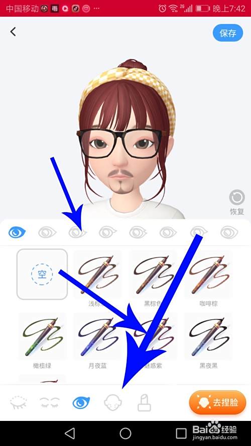 淘宝人生怎么化妆
