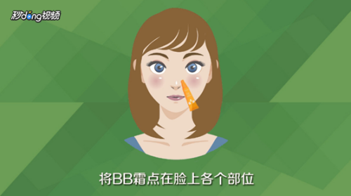 教你如何化妆？