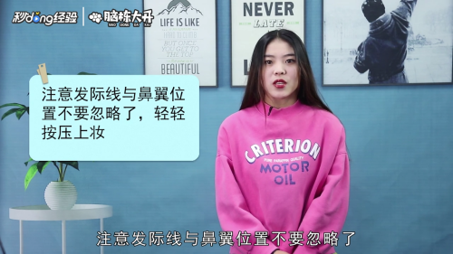 化妆气垫如何使用？