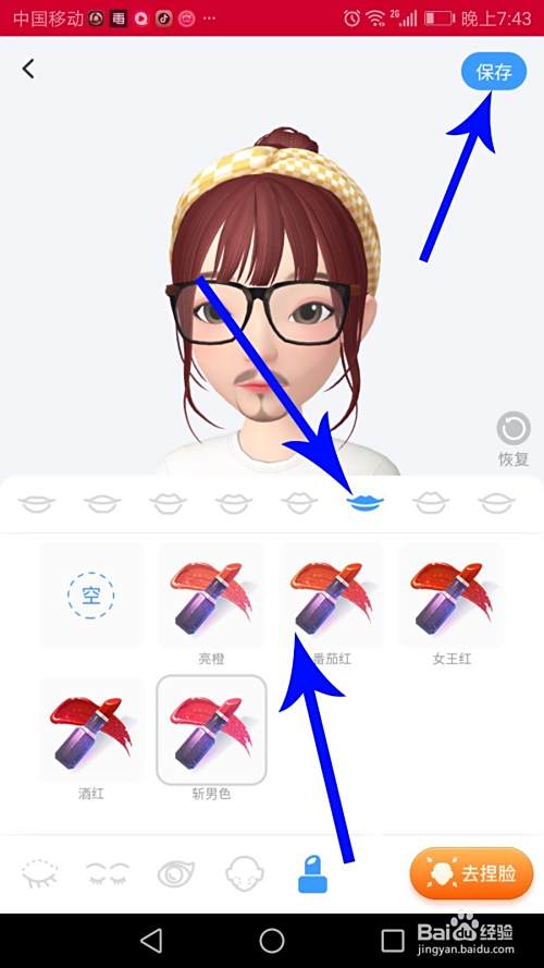 淘宝人生怎么化妆