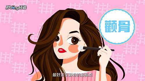 如何给儿童化妆