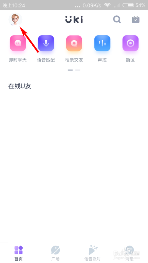 Uki怎么穿搭？