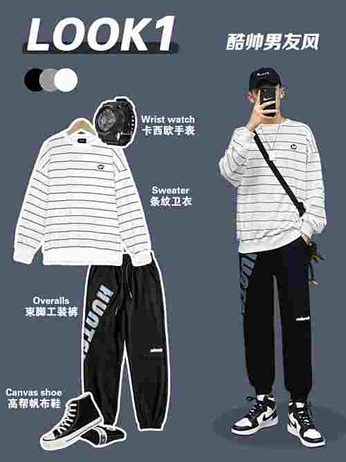 170-190男生穿搭｜衬衫卫衣穿搭合集