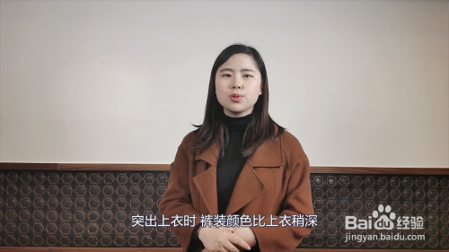 衣服穿搭技巧