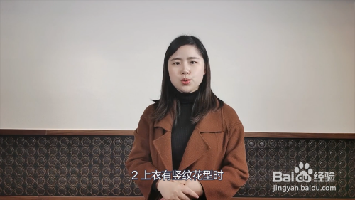 衣服穿搭技巧