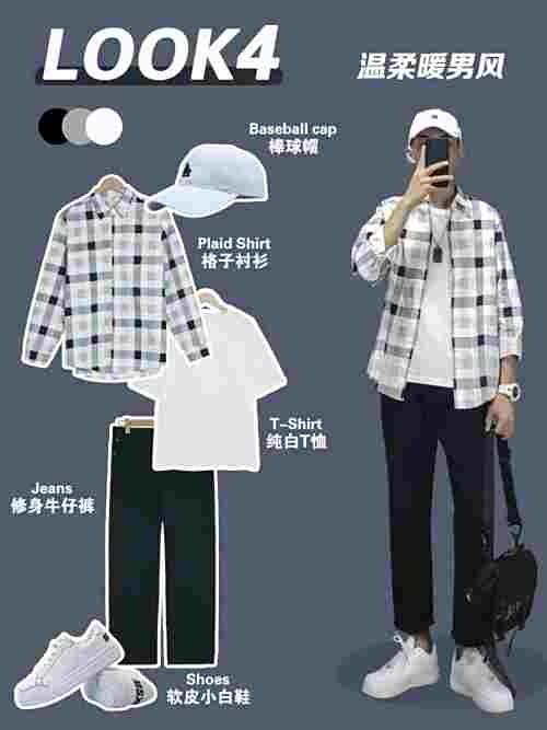 170-185男生穿搭｜简约舒适穿搭指南