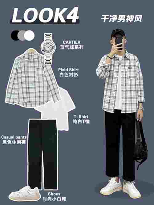 170-190男生穿搭｜衬衫卫衣穿搭合集