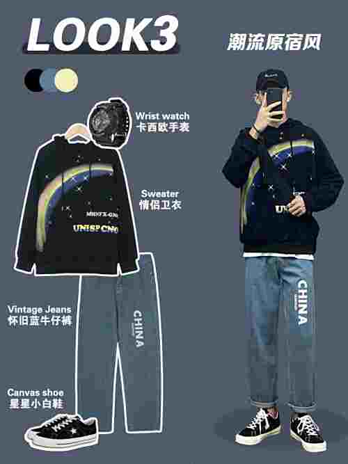 170-190男生穿搭｜衬衫卫衣穿搭合集