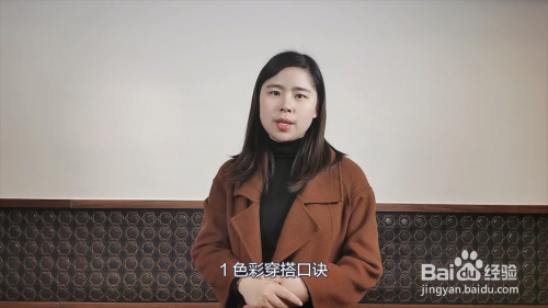 衣服穿搭技巧