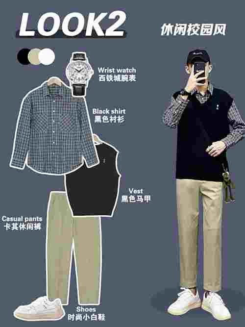 170-190男生穿搭｜衬衫卫衣穿搭合集