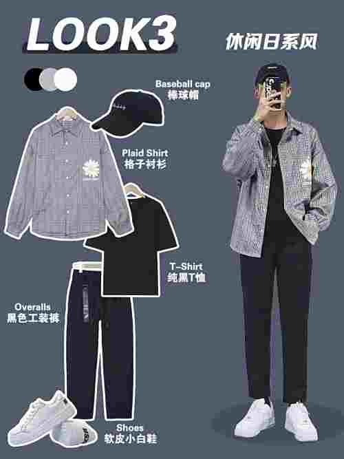 170-185男生穿搭｜简约舒适穿搭指南