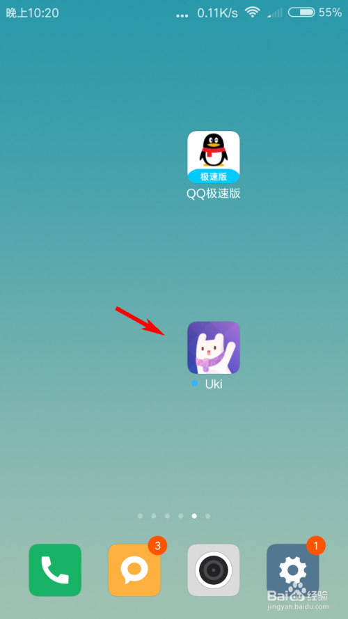 Uki怎么穿搭？