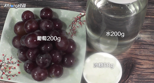 自制葡萄酒怎么酿造？
