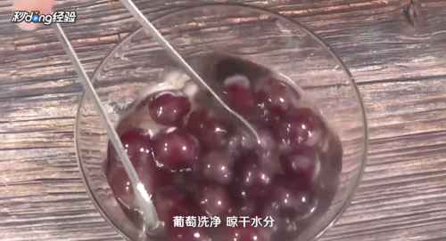 自制葡萄酒怎么酿造？