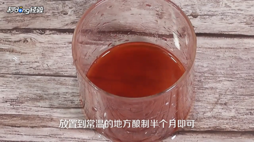 自制葡萄酒怎么做？
