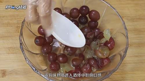 家庭自制葡萄酒的做法