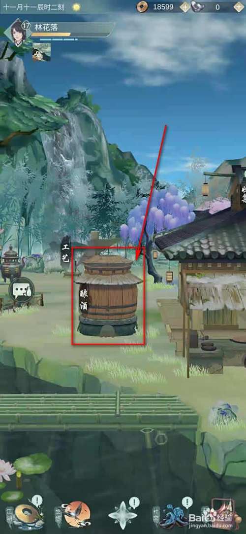 江湖悠悠怎么酿制葡萄酒