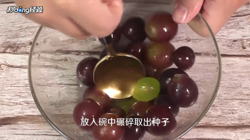 自制葡萄酒怎么做？