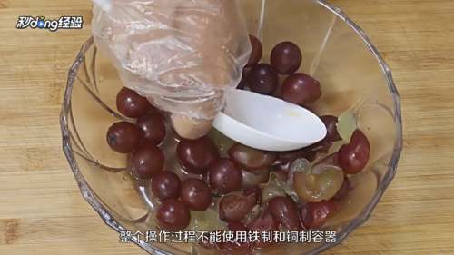家庭自制葡萄酒的做法