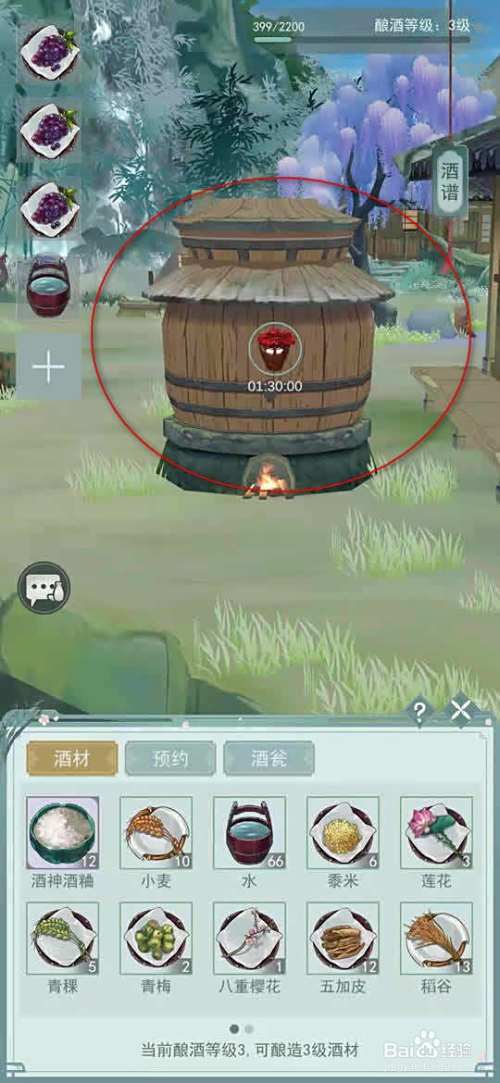 江湖悠悠怎么酿制葡萄酒