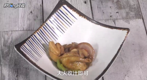 如何做家常菜花椒鸡