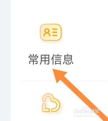 家常菜如何查找常用信息