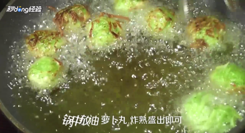 家常菜丸子怎么做？