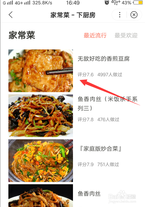 在家怎么学做家常菜？