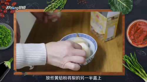 梨水怎么熬好喝