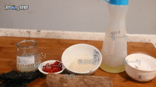 山药粥怎么熬制