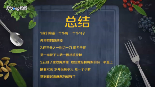 梨水怎么熬好喝