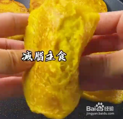 如何做减脂主食