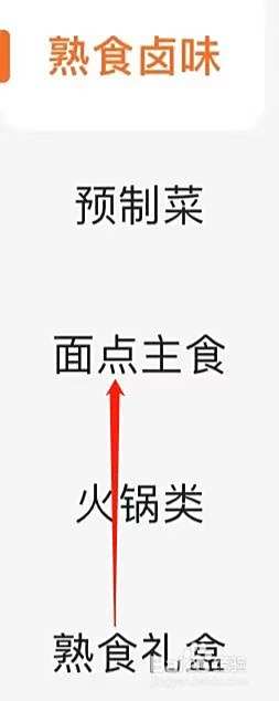 多点查看面点主食