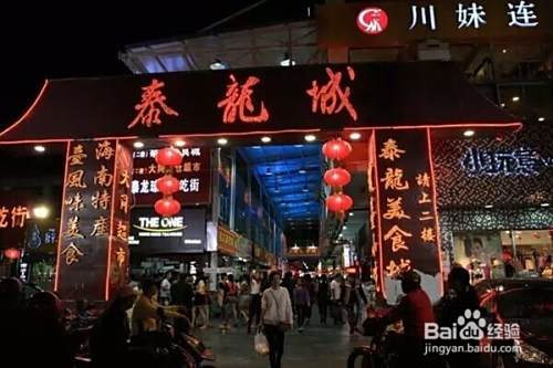 海南海口小吃街攻略，那些你不能错过的小吃
