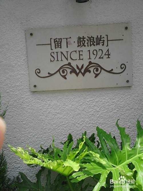 带你玩转厦门小吃