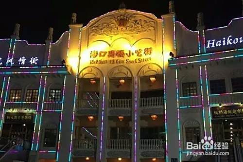 海南海口小吃街攻略，那些你不能错过的小吃