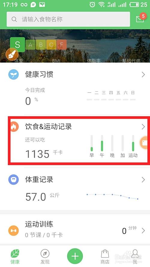 【减肥】薄荷减肥使用指南