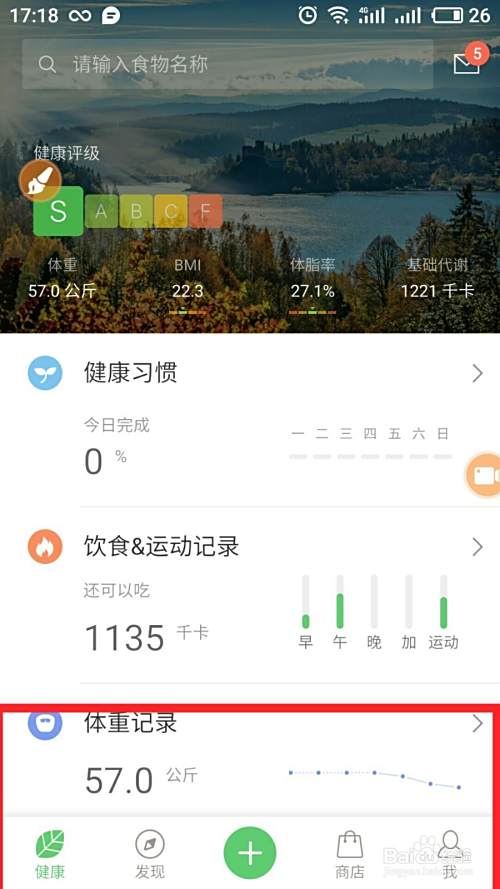 【减肥】薄荷减肥使用指南