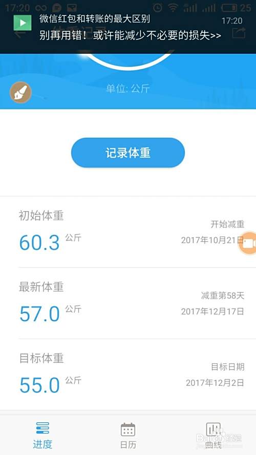 【减肥】薄荷减肥使用指南