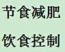 不得不减肥时该如何减肥