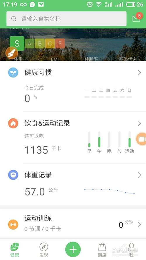 【减肥】薄荷减肥使用指南