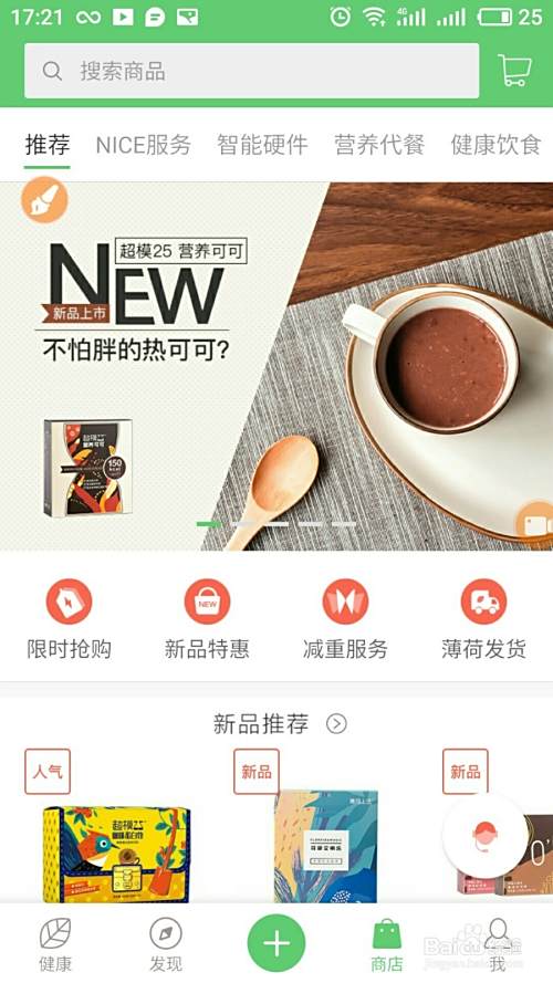 【减肥】薄荷减肥使用指南