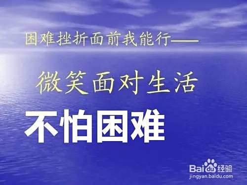 如何做一个心理健康的人？