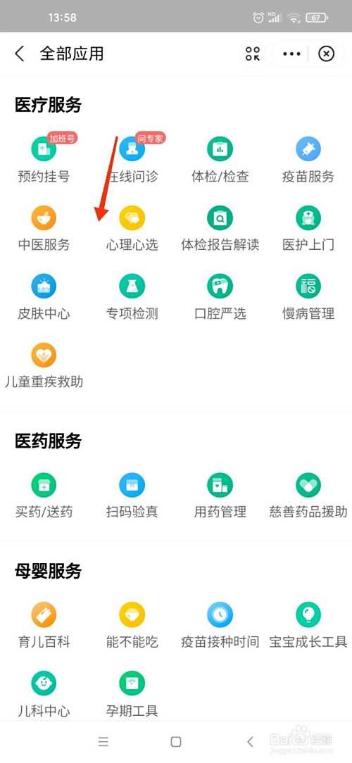 教师如何调适自己的心理健康