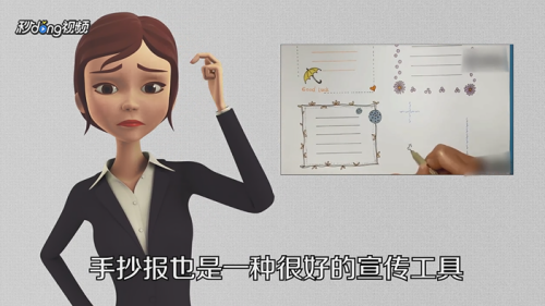 心理健康手抄报怎么做